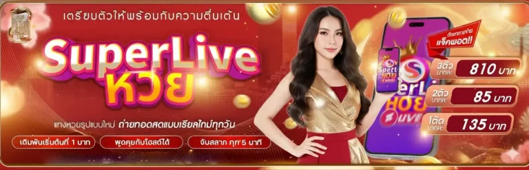 หวยมังกร
